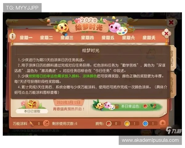 九游游戏论坛官网活动奖励领取攻略与参与方式详细介绍